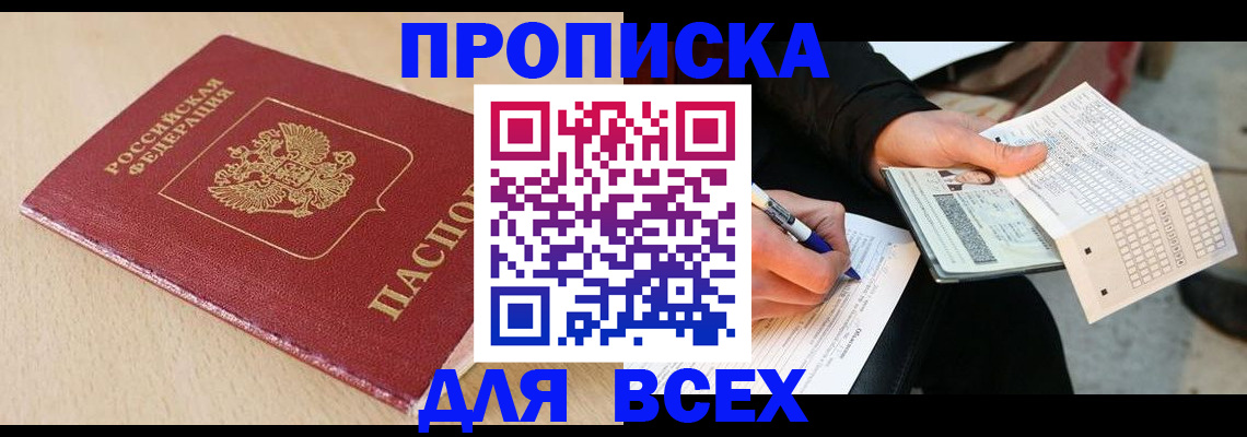 где прописаться в Черемхово