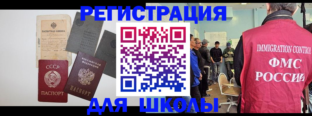 временная регистрация собственник в Черемхово