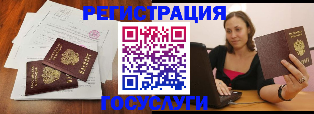 прописка паспорт в Черемхово