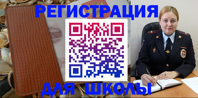прописка паспорт в Черемхово